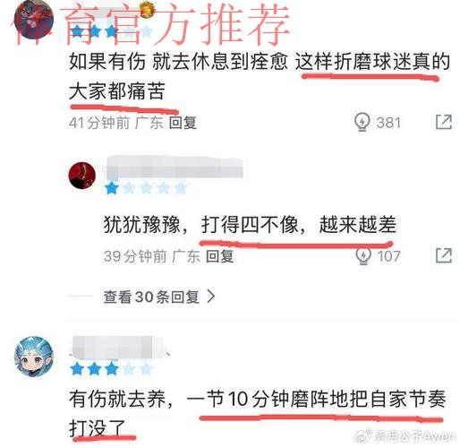 这是顶薪国手？FMVP惨成拖油瓶，粤蜜忍不了了：太折磨太痛苦了