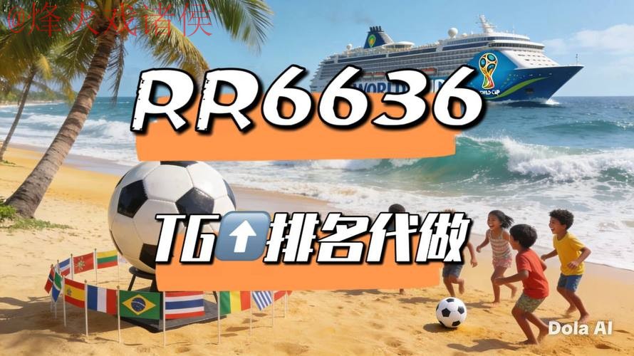 2026世界杯直播推荐热门平台全解析 2026世界杯直播推荐热门平台全解析