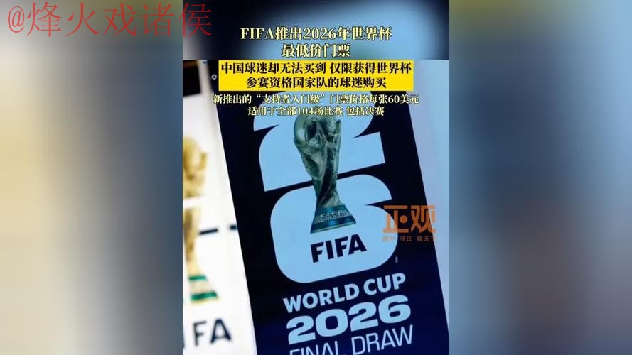 2026世界杯买球正规入口推荐 2026世界杯买球正规入口推荐