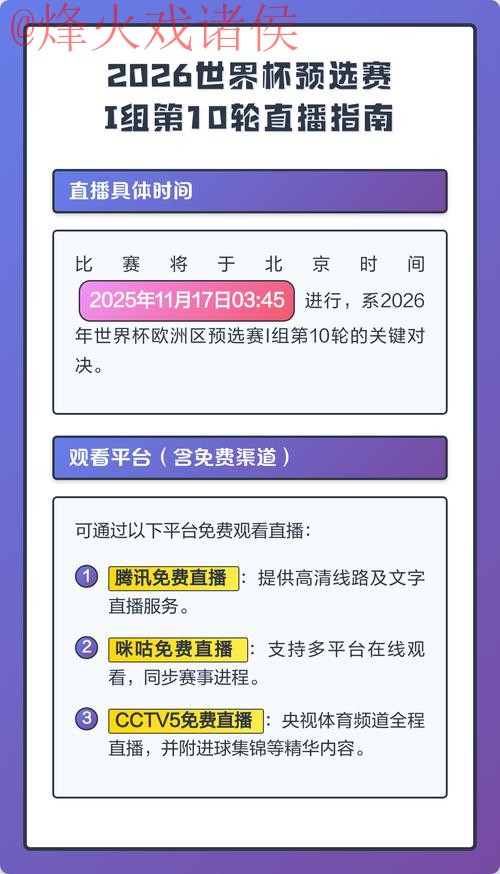 最新世界杯直播技巧全攻略 最新世界杯直播技巧全攻略