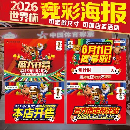 2026世界杯投注实时入口地址最新指南 2026世界杯投注实时入口地址最新指南